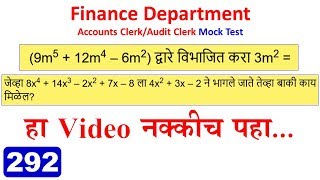 पदावलीचे उदाहरणे  Mahapariksha Portal  Finance Department Mock Test Questions [upl. by Enilamme]