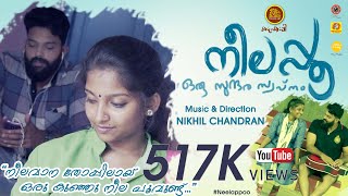 നീലപ്പൂ  ഒരു സുന്ദര സ്വപ്നം  NEELAPPOO  Nikhil Chandran  Nithin Ephrim  Aiswarya  HD [upl. by Torre]