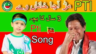 Pti New Song  Mur Aja Khana Ve  By Riaz Rahi 2024 [upl. by Ailedua37]