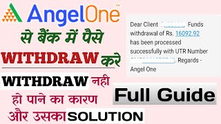 Angel Broking Withdrawal Problem  Angel Broking Me Money Withdrawal Kaise Kare  Angel One Withdraw [upl. by Corene170]