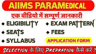 AIIMS Paramedical Admission 202223 EligibilitySeatsFees Syllabus  Aiims Nursing  Aiims 2022 [upl. by Names]