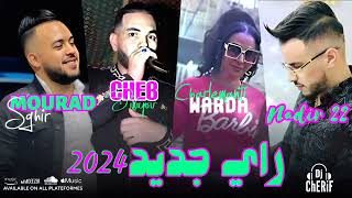 Rai Jdid 2024  Live DjCherif ✓Remix 🎶💣🔥💦💥 [upl. by Anairo999]