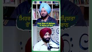 Mehar Mittal ਦੀ ਲੋਕਪ੍ਰਿਯਤਾ ਤੋਂ Jeetendra ਵੀ ਹੈਰਾਨ  Podcast with Shamsher Sandhu  Akas [upl. by Kolb]