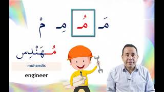 Arabic Alphabet meem م with short vowel sounds [upl. by Nixon]