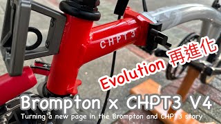 Brompton Brompton x CHPT3 Evolution [upl. by Sinnaoi998]