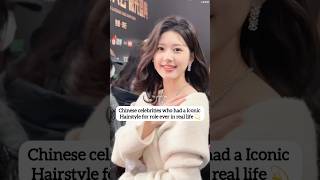 Which Chinese Celebrities ROCKED Their Iconic Hairstyles FOR LIFE youtubeshorts zhaolusi [upl. by Ydarb855]