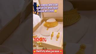 Gold price today 💯jewellers gold necklace goldjewellery wedding necklacedesigns [upl. by Ttreve]