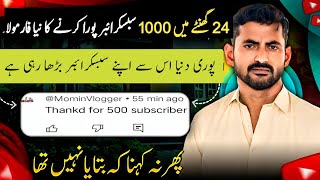 24 Ghantey Main 1000 Subscriber Mukammal New Farmoula AA gya  Subscriber Kaise Badhaye [upl. by Paddie974]