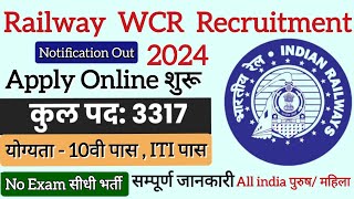 Railway WCR Recruitment 2024  RRC WCR Apprentice Vacancy 2024  Total Post 3317  Full Details [upl. by Refanej]