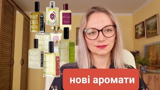 Ваші посилки 🌸 Histoires de Parfums ELDO Atelier Cologne [upl. by Delphinia811]