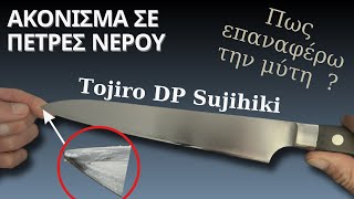 Ακόνισμα Slicer amp Επαναφορά της μύτης  Whetstone Sharpening [upl. by Nitsyrc794]