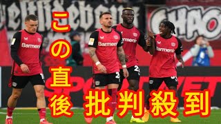 フランクフルトとの上位対決を制したレバークーゼンが3試合ぶり勝利【ブンデスリーガ】 [upl. by Amekahs]