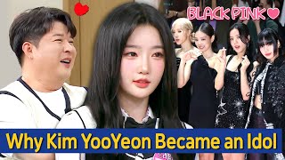 Knowing Bros ＂BLACKPINK Made Me Want to Be an Idol＂ tripleS Kim YooYeon Shares Her Debut Story 💗 [upl. by Lew]