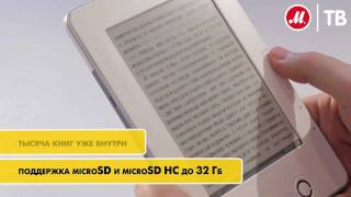 Электронная книга PocketBook Pro 602 [upl. by Rosenstein]