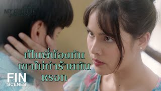 FIN  ตอนน้องทำหน้าหงิกแบบนี้ก็น่ารักดีเหมือนกันนะ  หนึ่งในร้อย EP3  Ch3Thailand [upl. by Aldos]