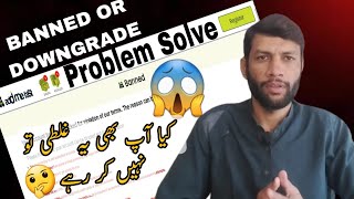 Addmefast Account Banned or Downgrade problem solve  online earning  Eit Multan [upl. by Dorotea292]