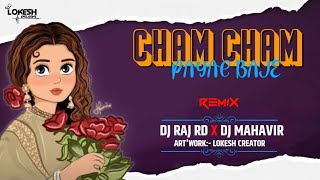 CHAM CHAM PAYAL BOLE Remix Dj mahavir x DJ Raj Rd [upl. by Ydnirb376]