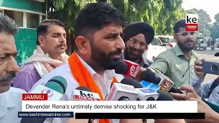 Devender Rana’s untimely demise shocking for Jammu and Kashmir [upl. by Yt]