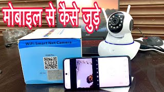 How to Connect WiFi Smart Net Camera with Mobile  V830 Pro wifi net camera setup [upl. by Morette]