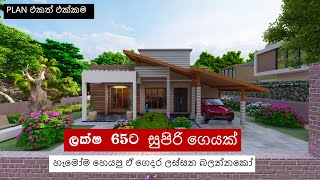 House plan  Single Story House Design  03 Bed Room House  House Design [upl. by Holleran]