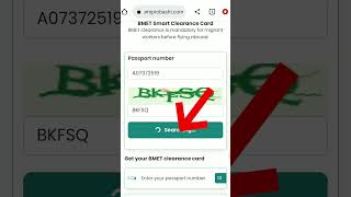 BMET smart card kivabe download korbo বিএমইটি স্মার্ট কার্ড ডাউনলোড। bmetsmartcard bmetcard [upl. by Sirdi]