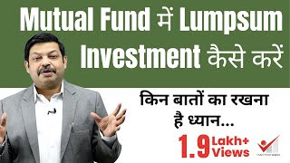 Mutual Fund में Lumpsum Investment कैसे करें  How to invest a lump sum of money in Mutual Fund [upl. by Nalek628]