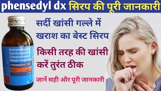 Phensedyl dx syrup uses in hindi  phensedyl dx syrup in hindi  phensedyl dx  corex dx  benadryl [upl. by Aelgna820]