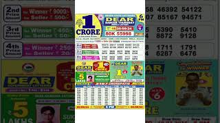 Sikkim Lottery SAMBAD DEAR EVENING 6PM RESULT TODAY 05092024 Sikkim STATE DEAR [upl. by Conn183]