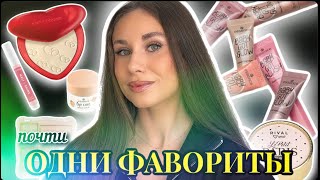 Покупки косметики Essence Catrice Rival de Loop [upl. by Sil748]