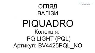 Валіза Piquadro PQ LIGHT  Matt Black S Маленька BV4425PQLNO [upl. by Nevada925]