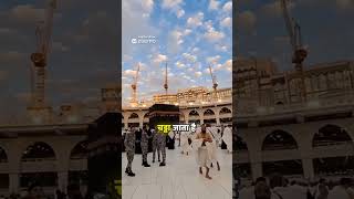 Hajj me kya hota haimakkah hajj islam youtubeshorts trending shortsfeed [upl. by Assilam]