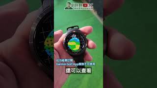 戴這款手錶打小白球簡直犯規！Garmin Approach S70進階高爾夫球GPS腕錶在台發表，世界球后曾雅妮現身站台 [upl. by Pollak]