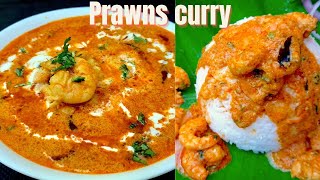 Prawns curry Goan prawns curry Malvani prawns curry recipe Traditional goan prawns curry [upl. by Mcquade]