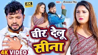 नीलकमलसिंह के रुला देने वाले दर्द भरे गाने  Neelkamal Singh Superhit Sad Songs  Sad Jukebox [upl. by Tressia968]