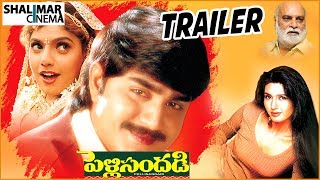 Pelli Sandadi Telugu Movie Trailer  Telugu Super Hit Movie  Srikanth Ravali Deepti Bhatnagar [upl. by Pelag362]