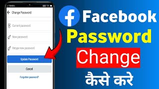 Facebook ka password kaise change kare  How to change facebook password  Change Fb Password 2024 [upl. by Tevlev101]