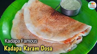 Kadapa Karam Dosa  Kadapa Karam Dosa recipe in Telugu  karam dosa  Ruchula Harivillu [upl. by Annirak547]