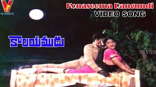 RAMA GOVINDA VIDEO SONG KALAYAMUDU  MOHAN BABU  SHARADA JAYAMALINI  V9 VIDEOS [upl. by Clellan]