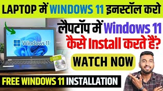 Windows 11 Installation Step By Step  How To Install Windows 11 In Laptop  Windows 11 Download [upl. by Odele]