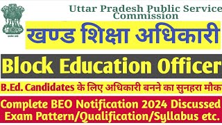 UPPSC BEO Notification 2024। BEO Exam PatternQualification Syllabus Discussed। Vacancy Soon🔥 BEd [upl. by Oeram]