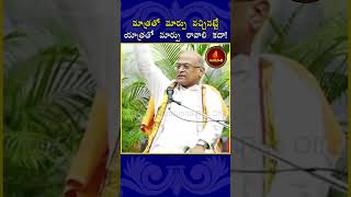 Yatra tho marpu vachindilike motivational [upl. by Inatsed170]