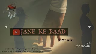 JANE KE BAAD NEW SONG  SR VAISHNAV  HINDI SONG [upl. by Nodaj]