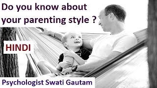 Do You Know Your Parenting Style  HINDI I Swati Gautam I [upl. by Hope320]