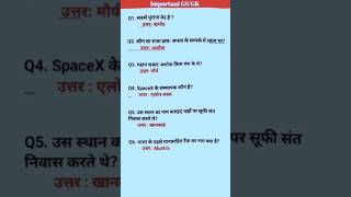 ias interview questionstudy upsc shorts [upl. by Marys]