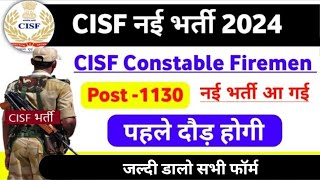 Good News 🥰 CISF Constable Firemen new vacancy 2024  CISF Firemen new bharti 2024 [upl. by Vharat162]