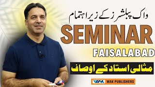 WAK Publishers Seminar Faisalabad  Characteristics of an Ideal Teacher  Prof Wajid Ali Kamboh [upl. by Ron]