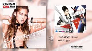 ฟังเพลงรักเพราะๆ quot The Best Of Waii Kamikazequot แบบ Long Play [upl. by Ailelc900]