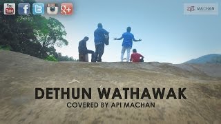 Dethun Wathawak covered by Api Machan [upl. by Notnek622]