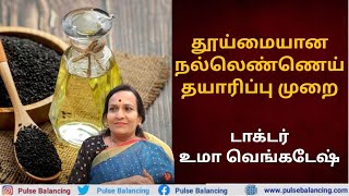 How to Prepare Gingelly Oil  தூய்மையான நல்லெண்ணெய் தயாரிப்பது முறை [upl. by Neeluqcaj379]