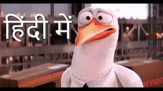 Storks movie starting scene in Hindi [upl. by Wood]